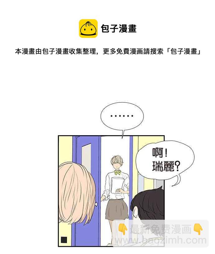 18不限 - [第202話] 啪嘰？(1/2) - 6