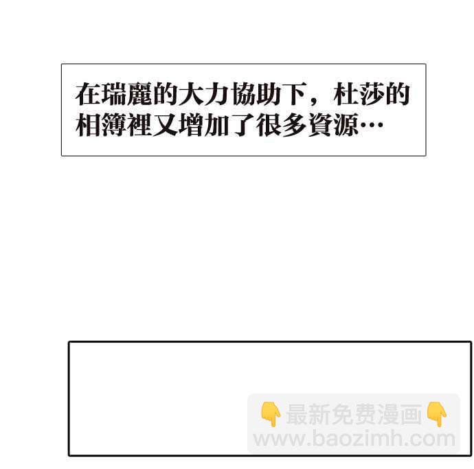 18不限 - [第202話] 啪嘰？(1/2) - 7