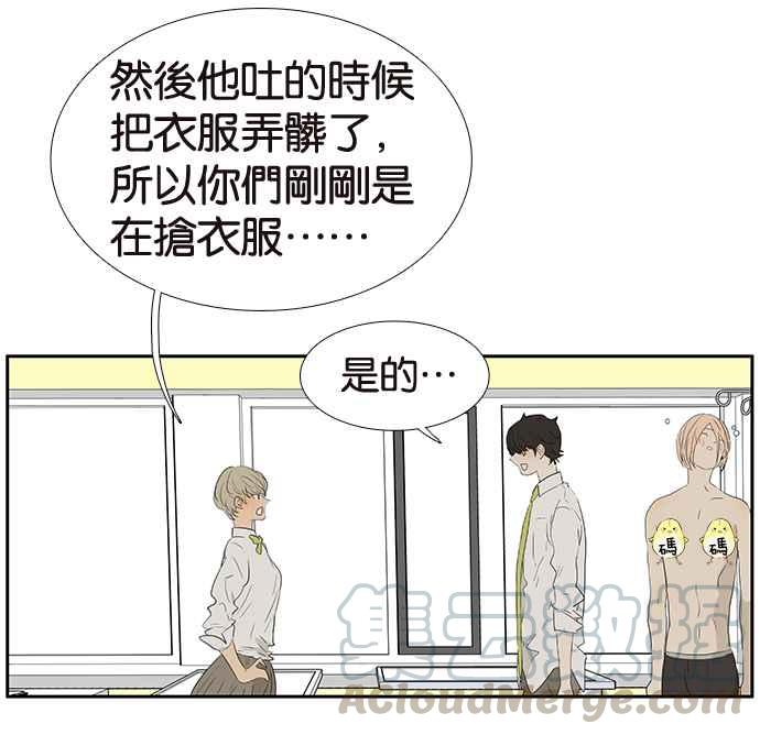 18不限 - [第202話] 啪嘰？(1/2) - 1