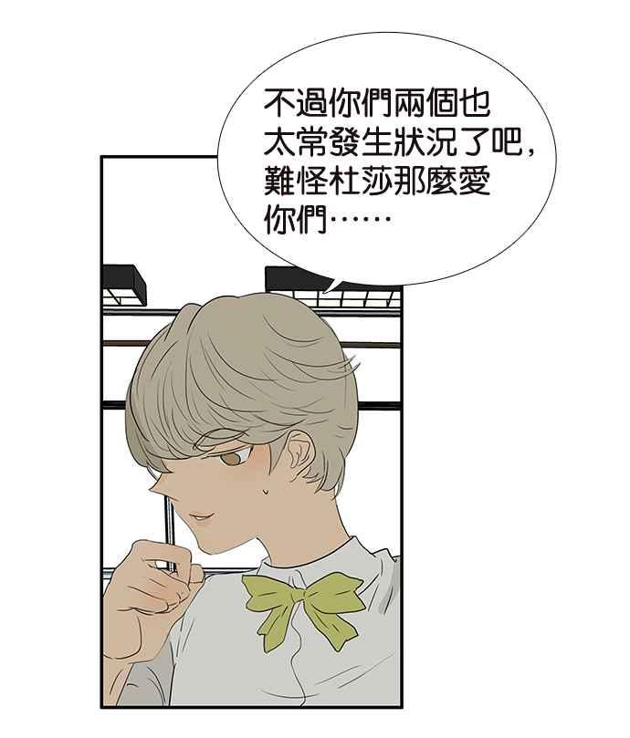 18不限 - [第202話] 啪嘰？(1/2) - 2