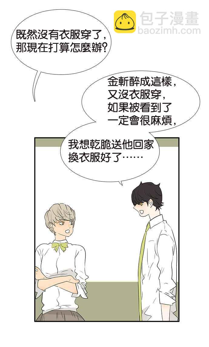 18不限 - [第202話] 啪嘰？(1/2) - 3