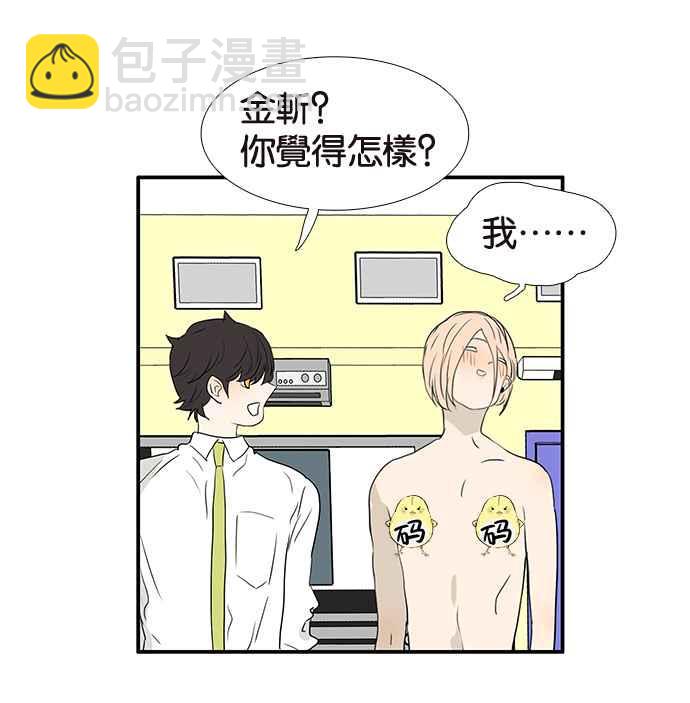 18不限 - [第202話] 啪嘰？(1/2) - 4