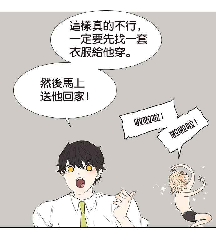 18不限 - [第202話] 啪嘰？(1/2) - 6