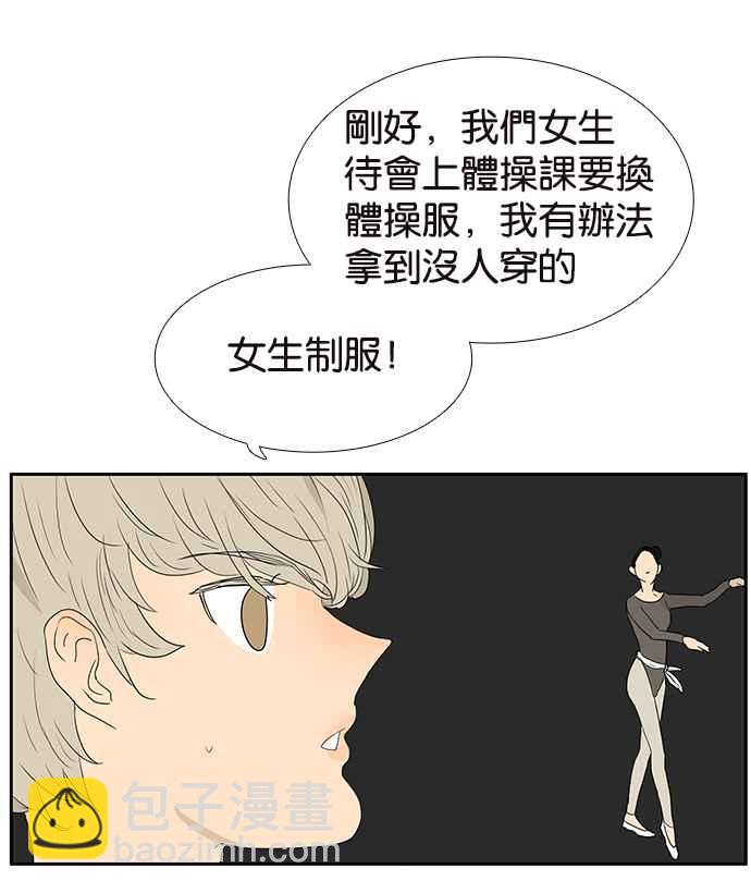 18不限 - [第202話] 啪嘰？(1/2) - 7