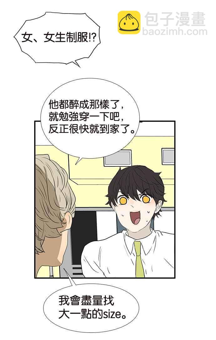 18不限 - [第202話] 啪嘰？(1/2) - 8