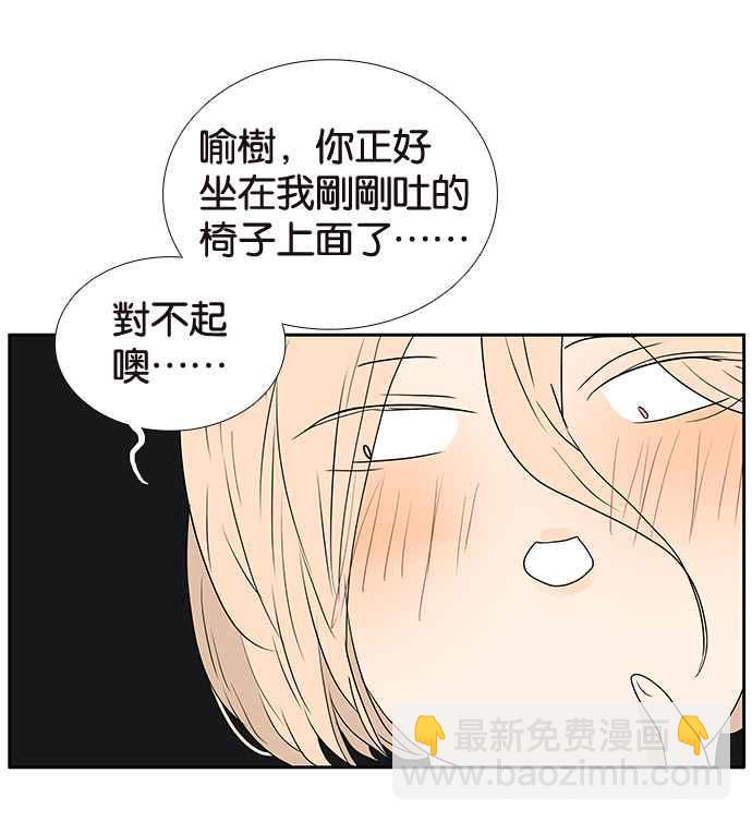 18不限 - [第202話] 啪嘰？(2/2) - 1