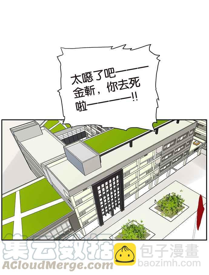 18不限 - [第202話] 啪嘰？(2/2) - 1