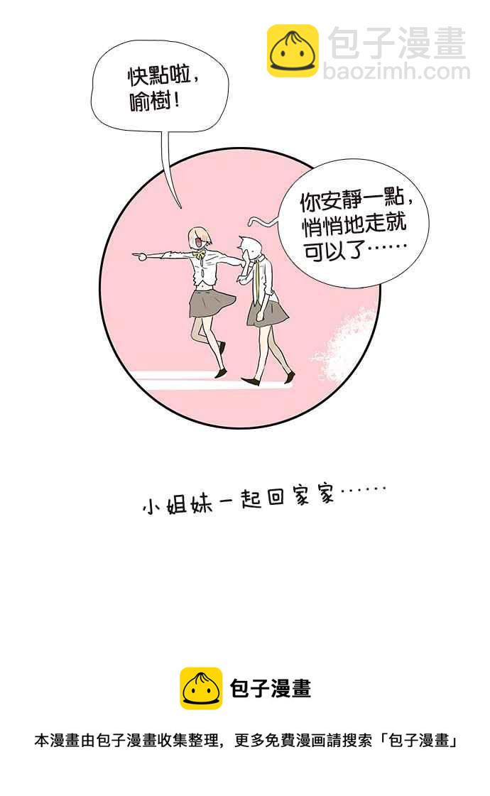 18不限 - [第202話] 啪嘰？(2/2) - 1