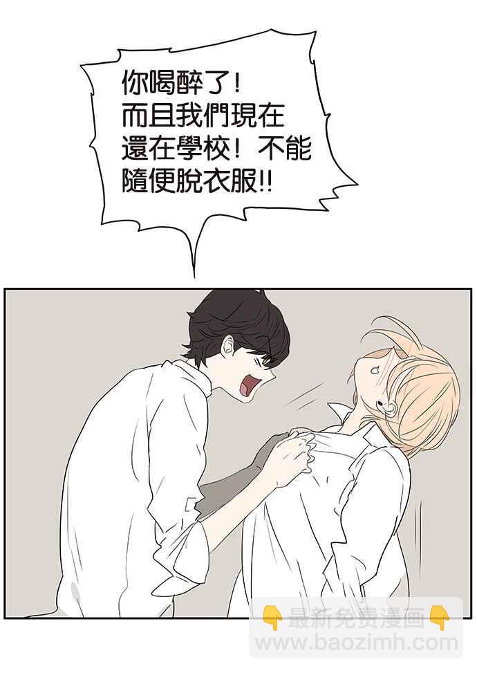 18不限 - [第202話] 啪嘰？(1/2) - 6