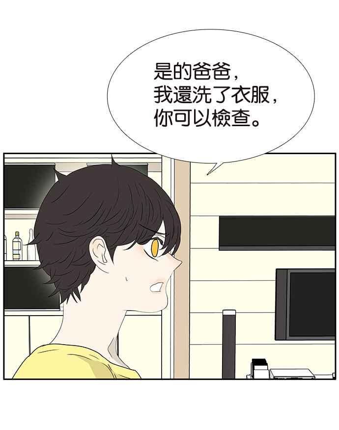 18不限 - [第204話] 豬隊友(1/2) - 3