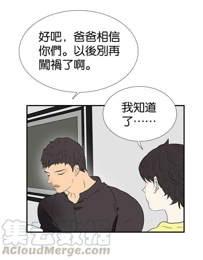 18不限 - [第204話] 豬隊友(1/2) - 5