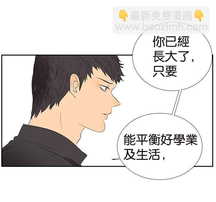 18不限 - [第204話] 豬隊友(1/2) - 7