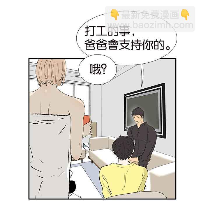 18不限 - [第204話] 豬隊友(1/2) - 8