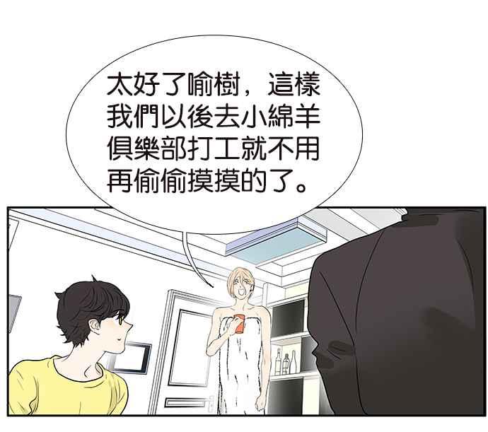 18不限 - [第204話] 豬隊友(1/2) - 2