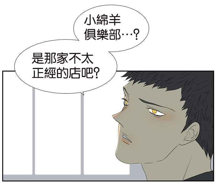 18不限 - [第204話] 豬隊友(1/2) - 4
