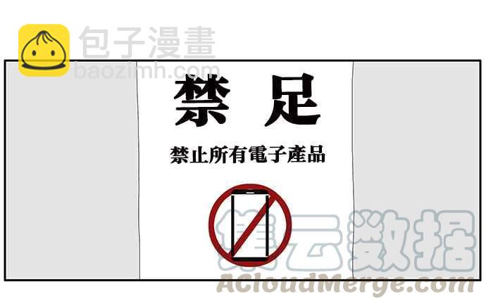 18不限 - [第204話] 豬隊友(1/2) - 1