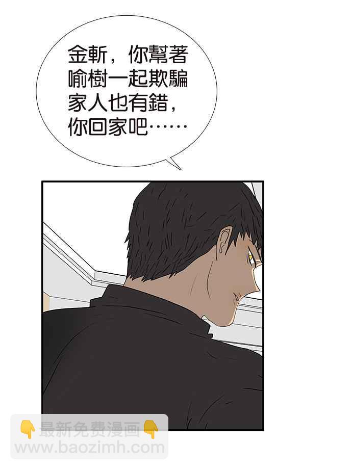 18不限 - [第204話] 豬隊友(1/2) - 3