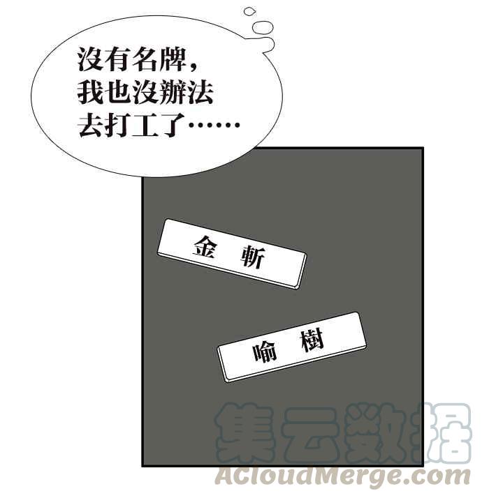 18不限 - [第204話] 豬隊友(1/2) - 1