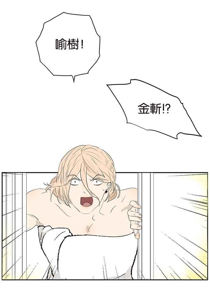 18不限 - [第204話] 豬隊友(1/2) - 7