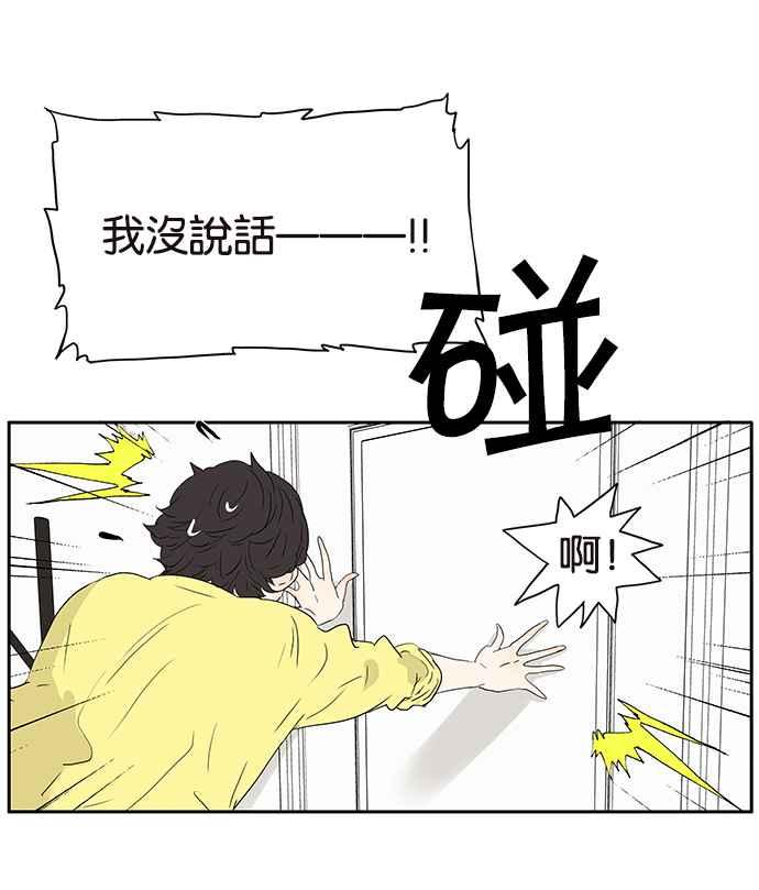 18不限 - [第204话] 猪队友(1/2) - 4