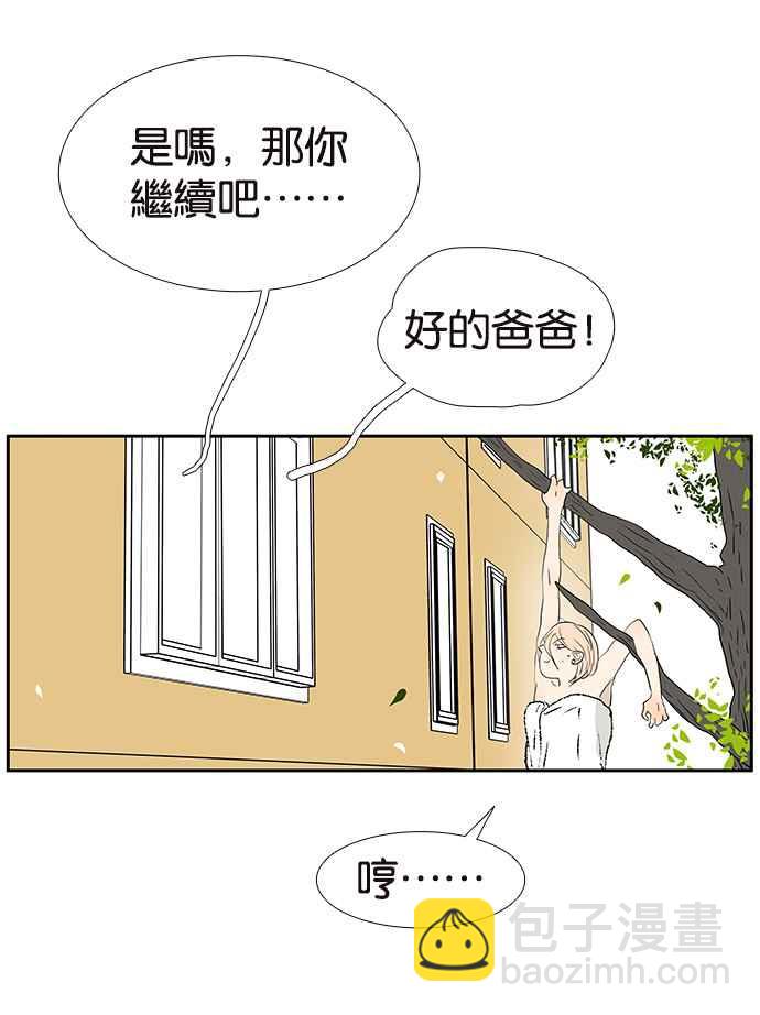 18不限 - [第204話] 豬隊友(2/2) - 1