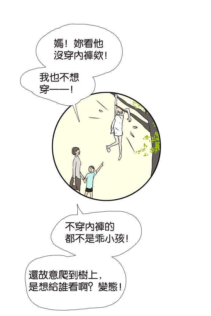 18不限 - [第204話] 豬隊友(2/2) - 2