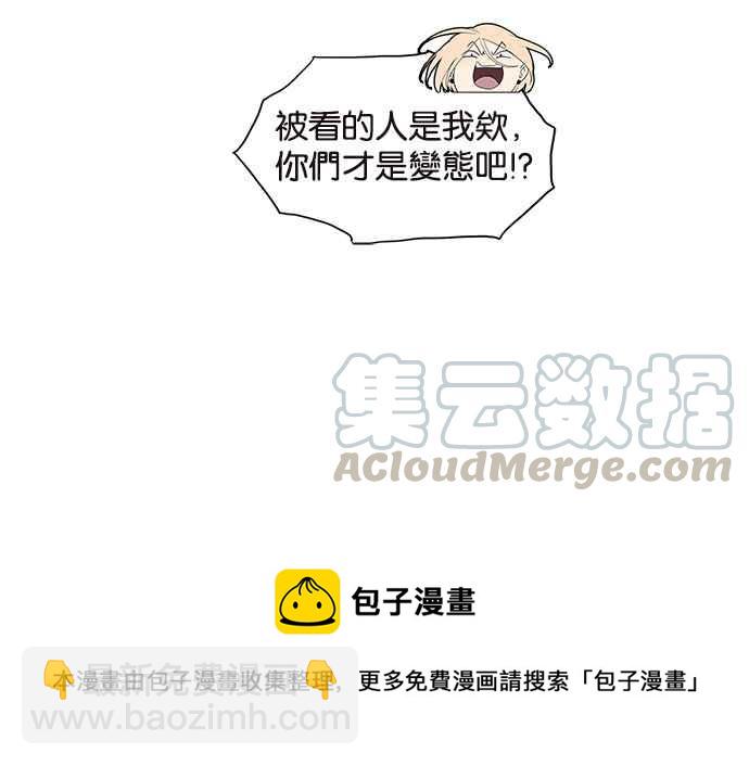 18不限 - [第204話] 豬隊友(2/2) - 1