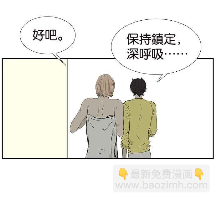 18不限 - [第204話] 豬隊友(1/2) - 8