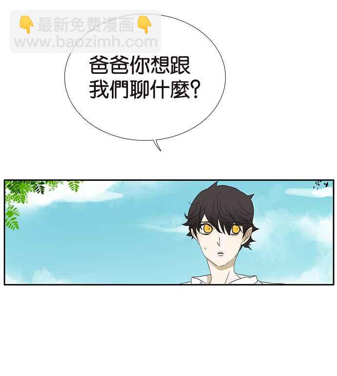 18不限 - [第206話] 信仰暴力 - 3