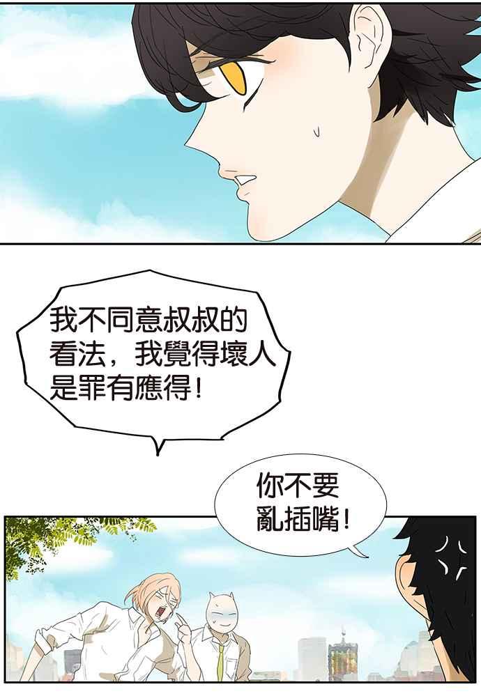 18不限 - [第206話] 信仰暴力 - 7