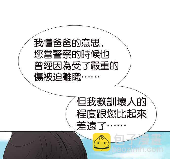 18不限 - [第206話] 信仰暴力 - 8