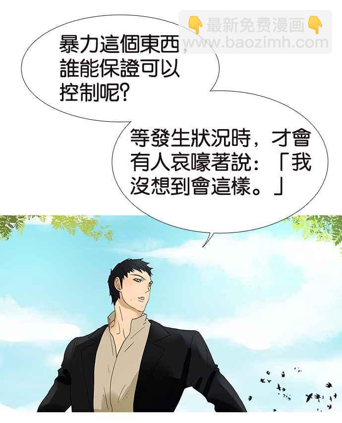 18不限 - [第206話] 信仰暴力 - 2