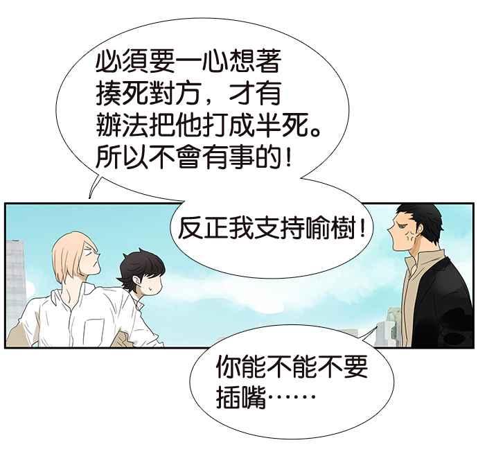 18不限 - [第206話] 信仰暴力 - 7