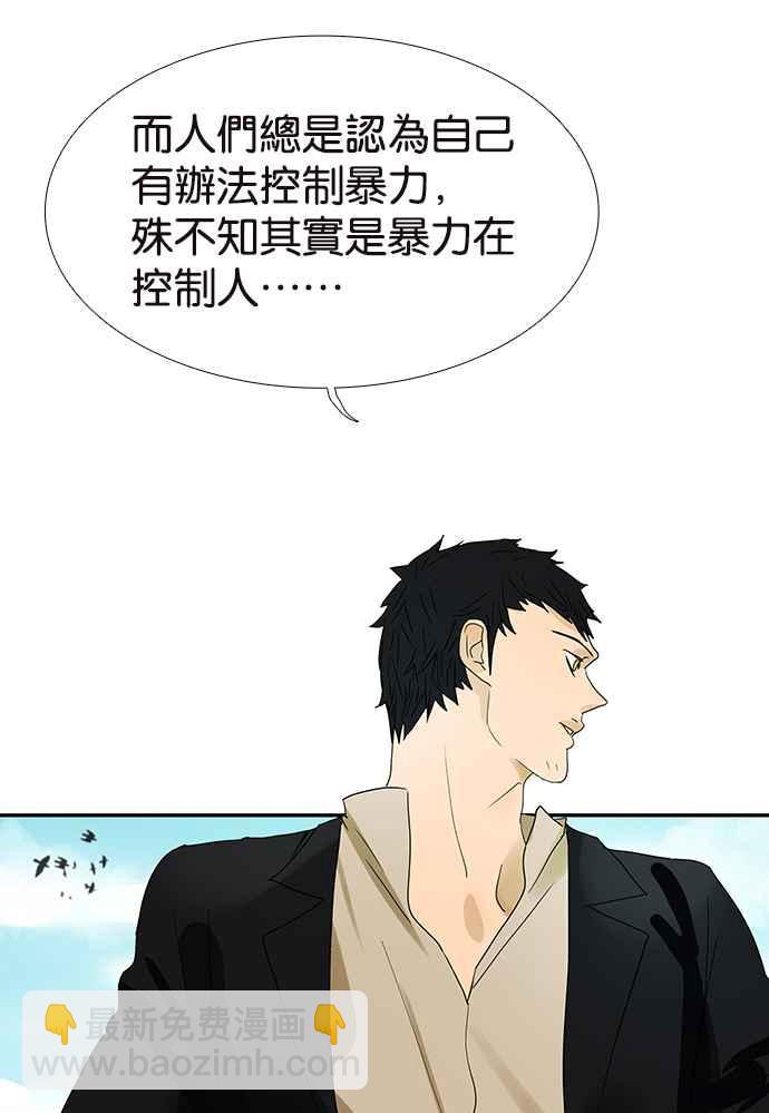 18不限 - [第206話] 信仰暴力 - 4