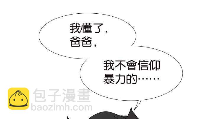 18不限 - [第206話] 信仰暴力 - 2