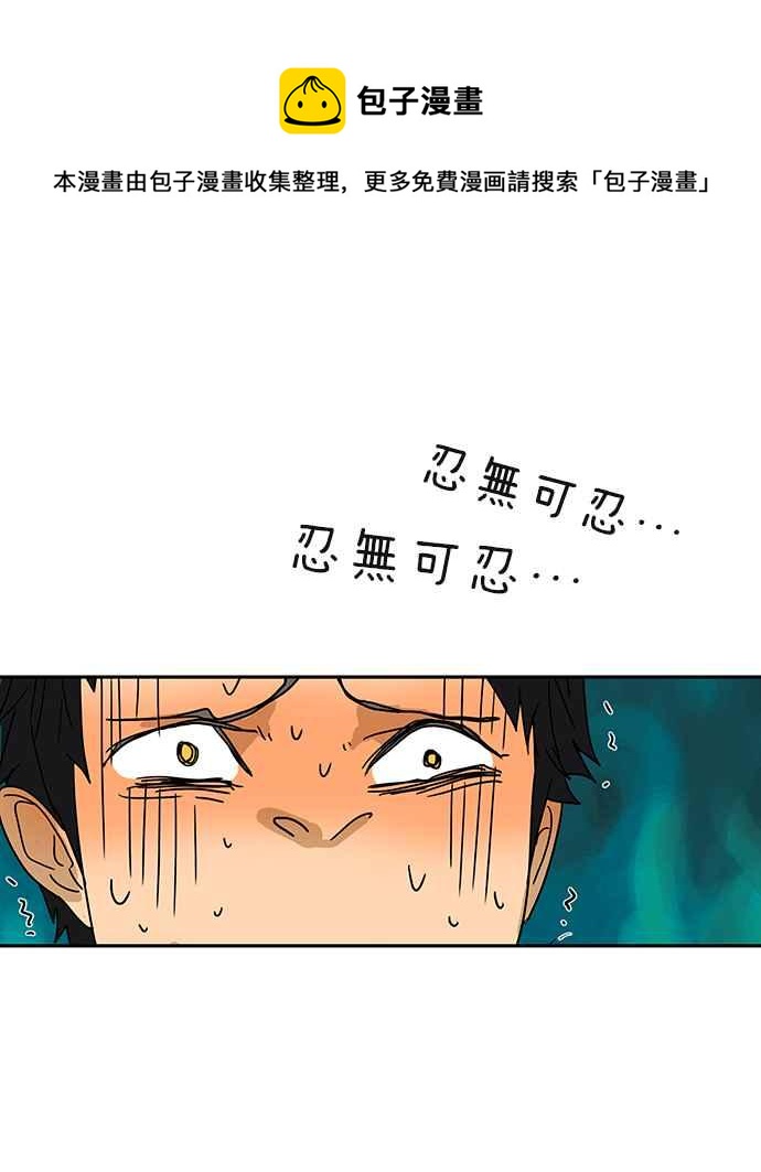 18不限 - [第206話] 信仰暴力 - 7