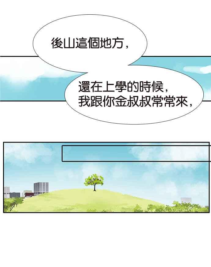 18不限 - [第206話] 信仰暴力 - 7