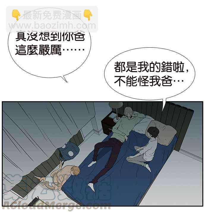 18不限 - [第208話] 兒控(1/2) - 5