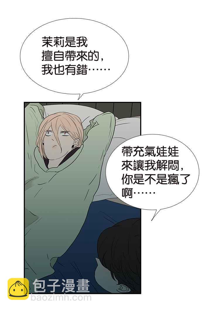 18不限 - [第208話] 兒控(1/2) - 6