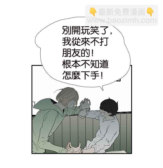 18不限 - [第208話] 兒控(1/2) - 2