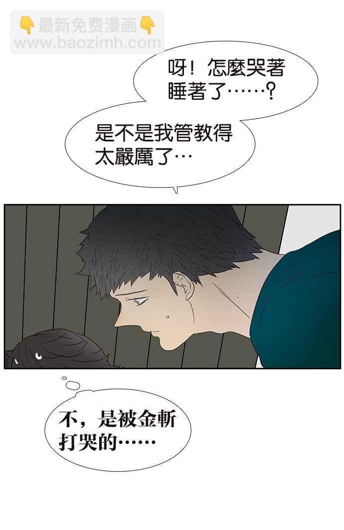 18不限 - [第208話] 兒控(1/2) - 7