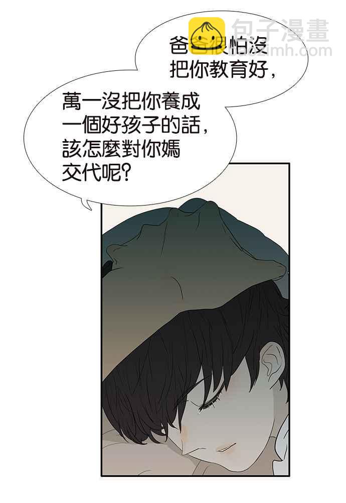 18不限 - [第208話] 兒控(1/2) - 2