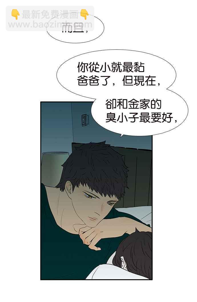 18不限 - [第208話] 兒控(1/2) - 3