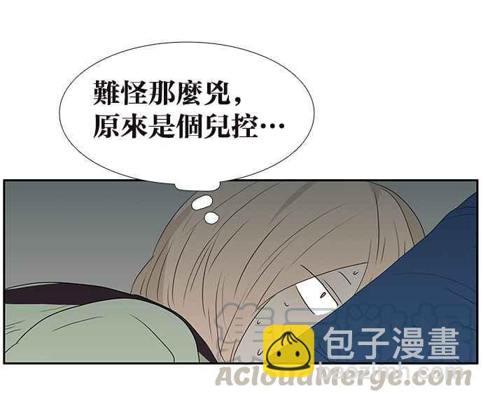 18不限 - [第208話] 兒控(1/2) - 5