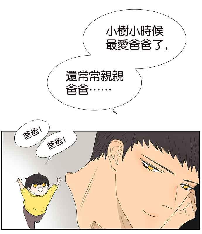 18不限 - [第208話] 兒控(1/2) - 6