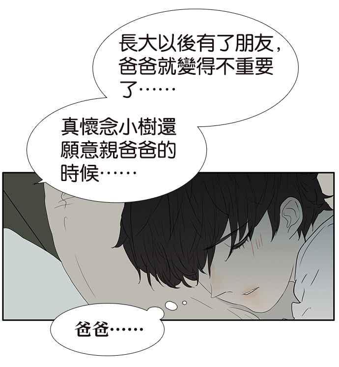 18不限 - [第208話] 兒控(1/2) - 7