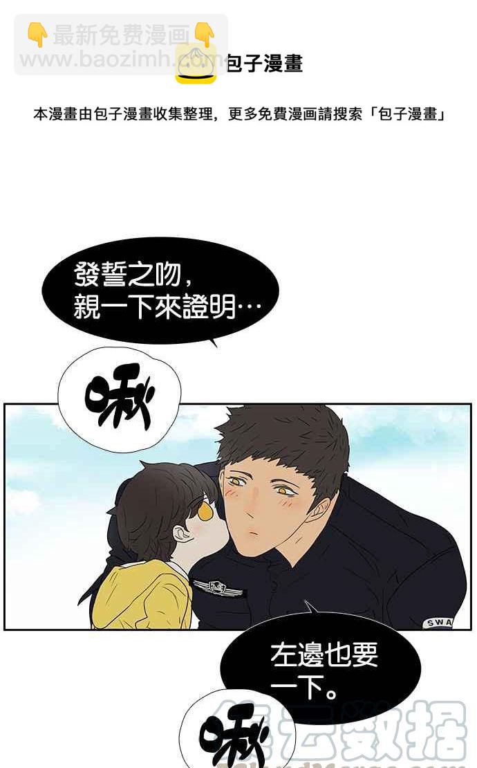 18不限 - [第208話] 兒控(1/2) - 5