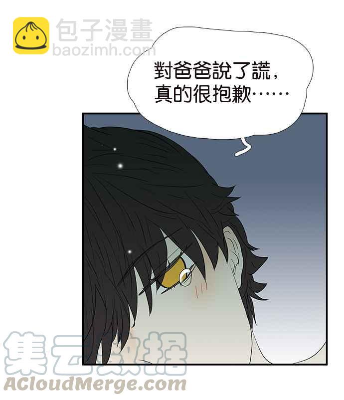 18不限 - [第208話] 兒控(1/2) - 1