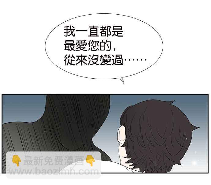 18不限 - [第208話] 兒控(1/2) - 2