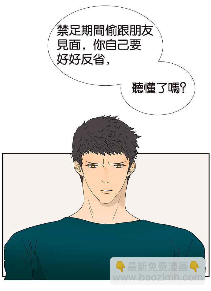 18不限 - [第208話] 兒控(1/2) - 6